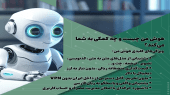 درآمد میلیونی با فریلنسری هوش مصنوعی