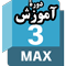 Linkedin - 3ds Max 2023 Essential Training