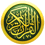 iQuran Pro 2.7.4 For Android +5.0