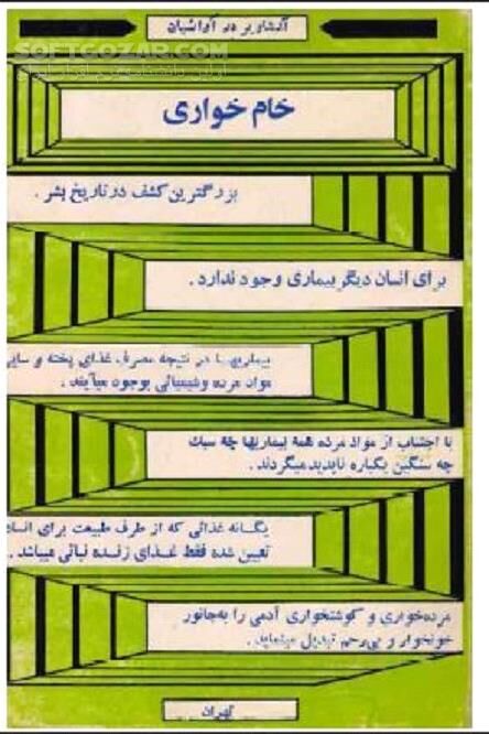 دانلود کتاب خامخواری آرشاویر دِر آوانسیان - دانلود کتاب سلامتی بدون استفاده از داروهای شیمیایی و قرص و … - سافت گذر