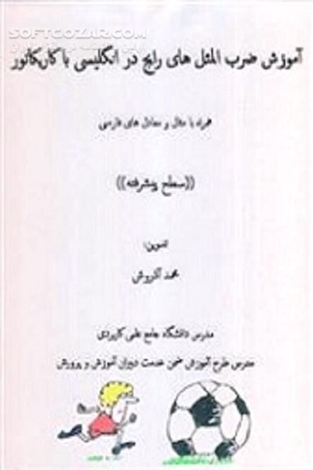 دانلود ضرب المثل های انگلیسی - دانلود کتاب آشنایی با ضرب المثل های انگلیسی - سافت گذر