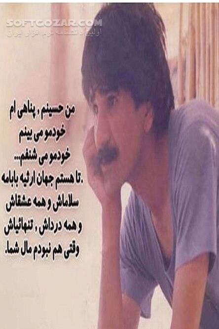 دانلود زندگی نامه حسین پناهی - دانلود کتاب آشنایی با حسین پناهی - سافت گذر