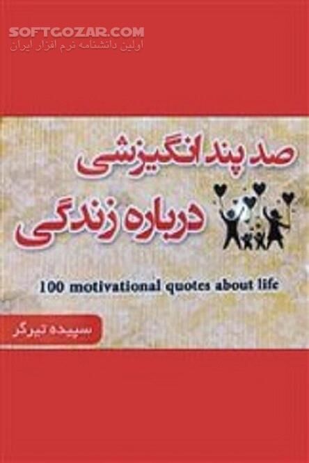 دانلود هدایت مسیر ذهنی به سوی روشنی - دانلود کتاب تمرینی برای داشتن ذهنی آرام و تقویت انگیزه و روح انسان - سافت گذر