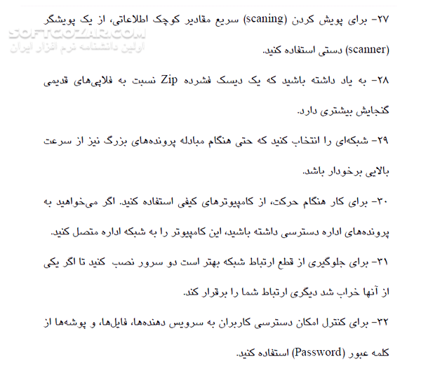 دانلود 101 نکته کاربردی در تکنولوژی اطلاعات (IT) - دانلود کتاب نکته هایی پرکاربرد در فناوری اطلاعات - سافت گذر