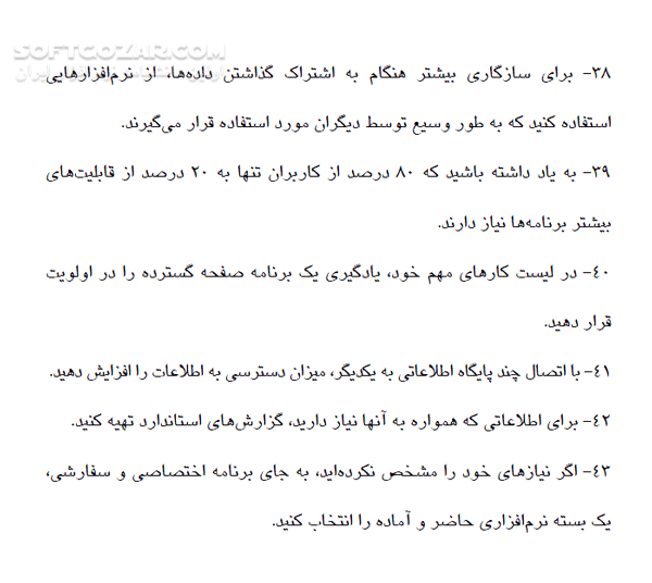 دانلود 101 نکته کاربردی در تکنولوژی اطلاعات (IT) - دانلود کتاب نکته هایی پرکاربرد در فناوری اطلاعات - سافت گذر
