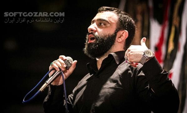 دانلود مداحی 29 صفر جواد مقدم سال 97 - دانلود مداحی 97 جواد مقدم - سافت گذر