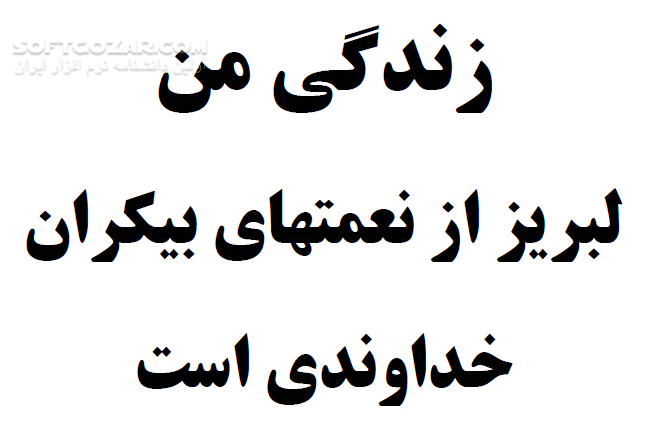 دانلود 30 عبارت تاکیدی طلایی - دانلود کتاب اطلاعاتی درمورد عبارات تاکیدی و نقش آن در زندگی عبارات تاکیدی چیست - سافت گذر