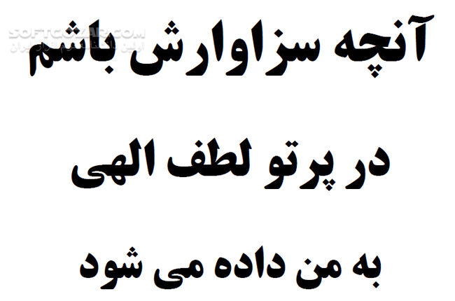 دانلود 30 عبارت تاکیدی طلایی - دانلود کتاب اطلاعاتی درمورد عبارات تاکیدی و نقش آن در زندگی عبارات تاکیدی چیست - سافت گذر