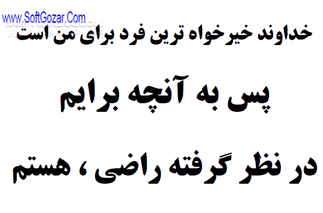 دانلود 30 عبارت تاکیدی طلایی - دانلود کتاب اطلاعاتی درمورد عبارات تاکیدی و نقش آن در زندگی عبارات تاکیدی چیست - سافت گذر