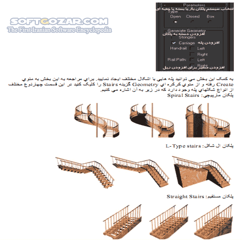 دانلود آموزش 3DS MAX - دانلود کتاب آموزش تیری دی اس مکس - سافت گذر