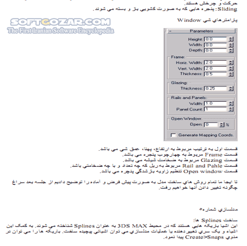 دانلود آموزش 3DS MAX - دانلود کتاب آموزش تیری دی اس مکس - سافت گذر
