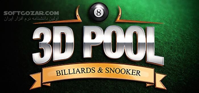 دانلود 3D Pool Billiards and Snooker - دانلود بازی بیلیارد برای کامپیوتر - سافت گذر
