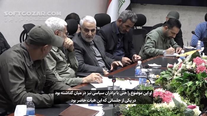 دانلود مستند «۷۲ ساعت» با موضوع هفتاد و دو ساعتِ آخر زندگی سردار حاج قاسم سلیمانی - دانلود مستند 72 ساعت - سافت گذر