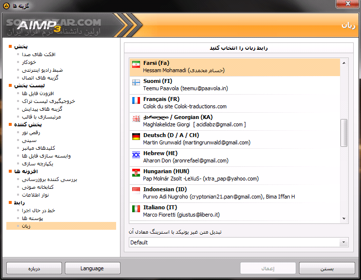 دانلود AIMP 5.40.2703 Final + Portable - دانلود ای آی ام پی - سافت گذر
