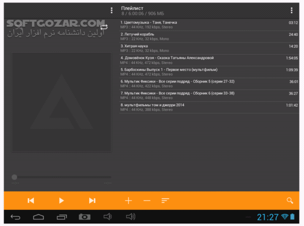 دانلود AIMP 4.25.1665 for Android +6.0 - دانلود موزیک پلیر حرفه ای اِ آی ام پی برای اندروید - سافت گذر