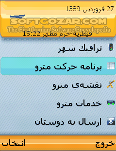 دانلود آرمان شهر - دانلود نرم افزار اطلاعات مترو و ترافیک شهر تهران برای اندروید - سافت گذر