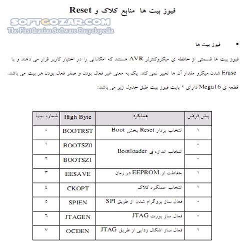 دانلود آموزش میکروکنترلر AVR - دانلود کتاب آموزش میکروکنترلر ای وی آر - سافت گذر