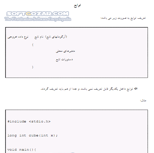 دانلود آموزش میکروکنترلر AVR - دانلود کتاب آموزش میکروکنترلر ای وی آر - سافت گذر
