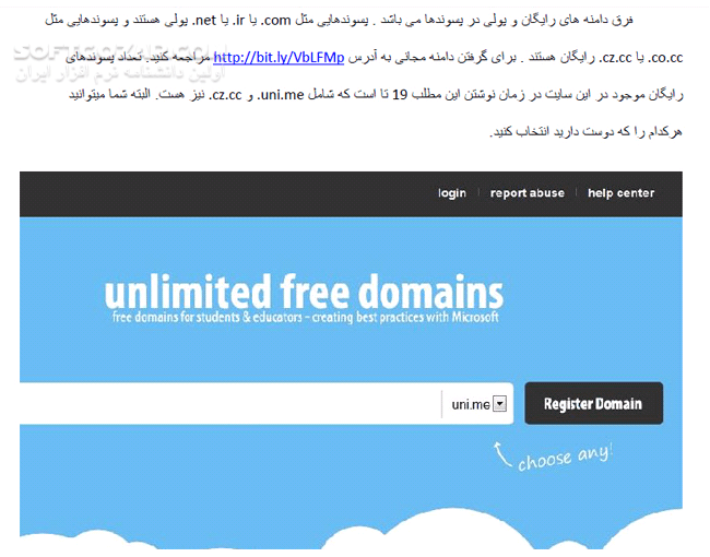 دانلود آموزش ایجاد یک وبسایت کاملا رایگان - دانلود کتاب آشنایی با طراحی یک وب سایت حرفه ای و رایگان - سافت گذر