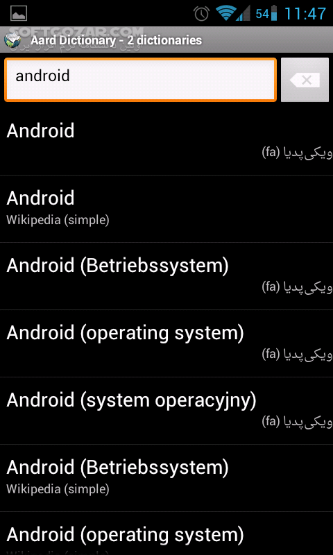 دانلود Aard Dictionary 1.6.11 for Android - دانلود دانشنامه آفلاین ویکی پدیا برای اندروید - سافت گذر