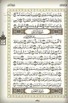 دانلود تلاوت مجلسی استاد عبد الباسط عبد الصمد سوره حشر و تکویر و فجر - دانلود تلاوت عبد الباسط سوره حشر و تکویر و فجر - سافت گذر