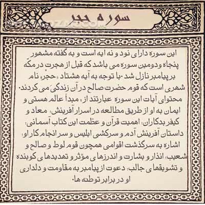 دانلود تلاوت مجلسی استاد عبد الباسط عبد الصمد سوره حجر، قیامه، نصر و تکویر - دانلود تلاوت عبد الباسط سوره حجر قیامه نصر و تکویر - سافت گذر