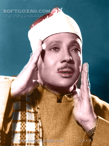 دانلود تلاوت مجلسی استاد عبد الباسط عبد الصمد سوره های مریم، طارق، فجر، بلد، ضحی، انشراح و تین - دانلود تلاوت عبد الباسط سوره طارق - سافت گذر