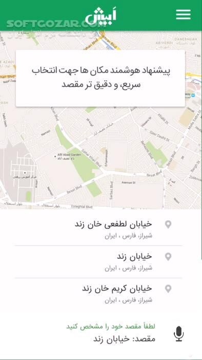 دانلود مسیریاب هوشمند سخنگوی ابیش نسخه  2.1.5 برای اندروید 4.2+ - دانلود مسیریاب هوشمند و سخنگوی ابیش برای اندروید - سافت گذر