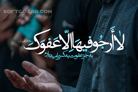 دانلود 9 جلسه شرح فرازهایی از دعای ابوحمزه ثمالی از حجت الاسلام والمسلمین سید عبدالله فاطمی نیا - دانلود حاج آقا فاطمی نیا با موضوع شرح فرازهایی از دعای ابوحمزه ثمالی - سافت گذر