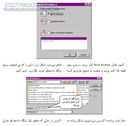 دانلود آموزش کامل Access - دانلود کتاب آموزش کامل اکسس - سافت گذر