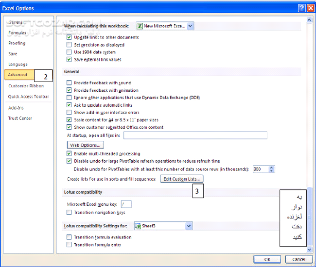 دانلود آموزش حسابداری در اکسل - دانلود کتاب آشنایی با فوت و فن حسابداری در نرم افزار اکسل - سافت گذر