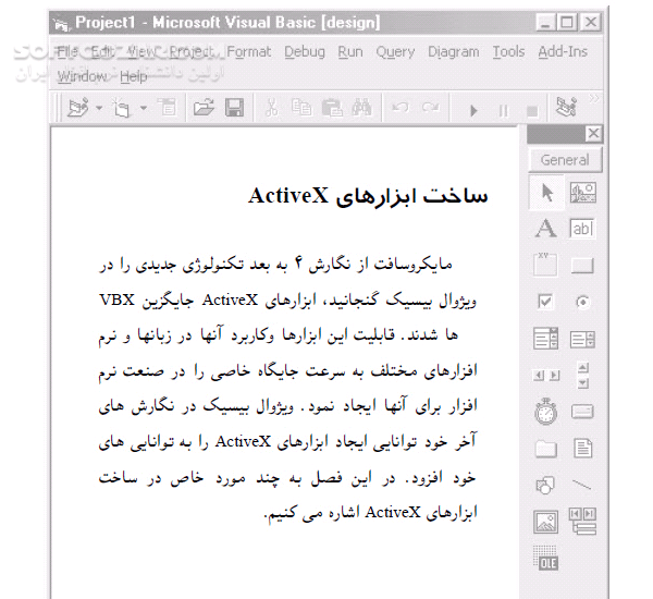دانلود تکنیک های پیشرفته در ویژوال بیسیک - دانلود کتاب تکنیک های پیشرفته در ویژوال بیسیک - سافت گذر