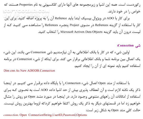 دانلود آموزش ADO - دانلود کتاب آموزش Activex Data Object - سافت گذر