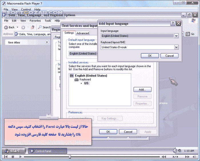 دانلود آموزش تصویری نصب صحیح زبان فارسی در ویندوز - دانلود کتاب آشنایی با نصب کامل و صحیح زبان فارسی در ویندوز XP و Se7en - سافت گذر
