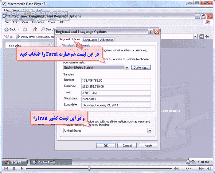 دانلود آموزش تصویری نصب صحیح زبان فارسی در ویندوز - دانلود کتاب آشنایی با نصب کامل و صحیح زبان فارسی در ویندوز XP و Se7en - سافت گذر
