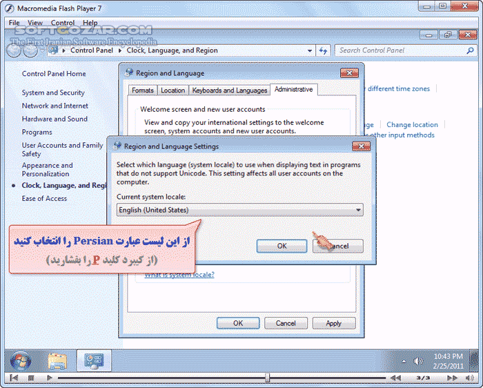 دانلود آموزش تصویری نصب صحیح زبان فارسی در ویندوز - دانلود کتاب آشنایی با نصب کامل و صحیح زبان فارسی در ویندوز XP و Se7en - سافت گذر