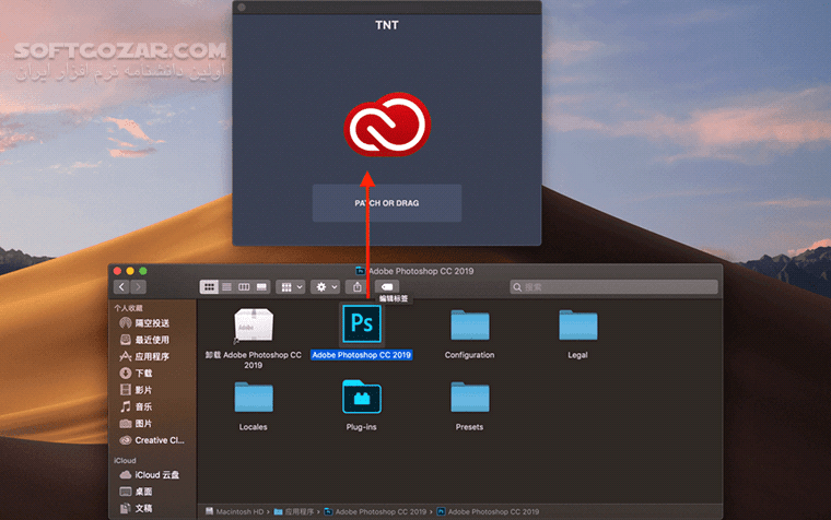 دانلود فعالساز و کرک محصولات ادوبی Adobe Activator - دانلود کرک محصولات ادوبی - سافت گذر