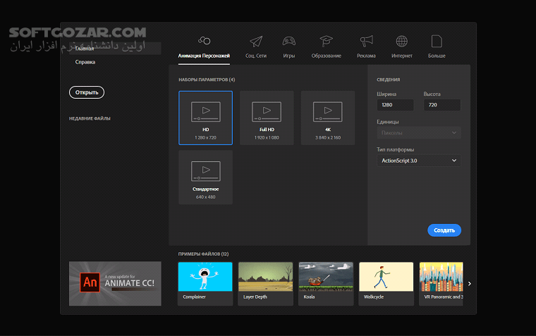 دانلود Adobe Animate 2024 24.0.12 / 2023 / 2022 / 2021 / 2020 / macOS - دانلود ادوبی انیمیت - سافت گذر