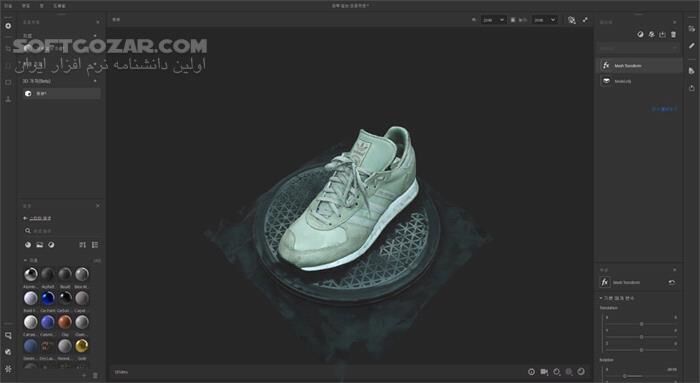 دانلود Adobe Substance 3D Sampler 5.1.3 - دانلود ساخت متریال و تکسچر از روی عکس واقعی - سافت گذر