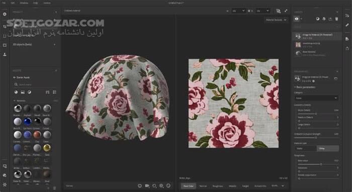 دانلود Adobe Substance 3D Sampler 5.1.3 - دانلود ساخت متریال و تکسچر از روی عکس واقعی - سافت گذر