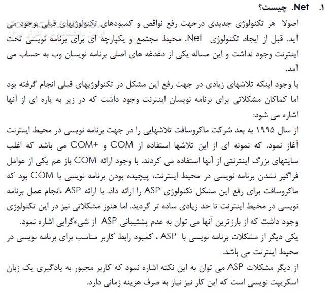 دانلود برنامه سازی پیشرفته - دانلود کتاب کتاب الکترونیکی برنامه سازی پیشرفته - سافت گذر