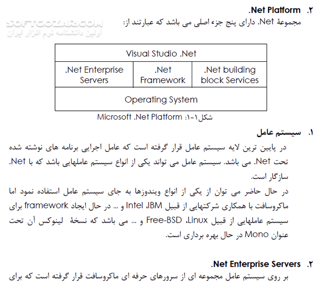 دانلود برنامه سازی پیشرفته - دانلود کتاب کتاب الکترونیکی برنامه سازی پیشرفته - سافت گذر