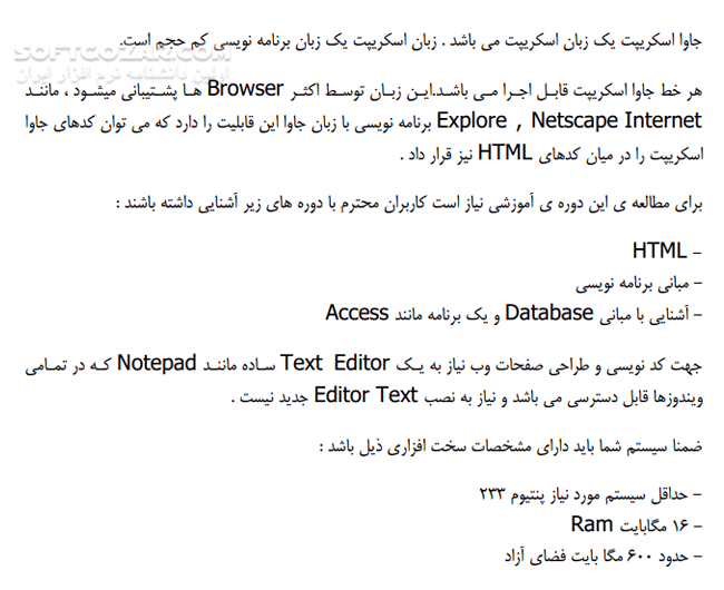دانلود آموزش مباحث پیشرفته در طراحی صفحات وب - دانلود کتاب آشنایی با طراحی پیشرفته صفحات وب - سافت گذر