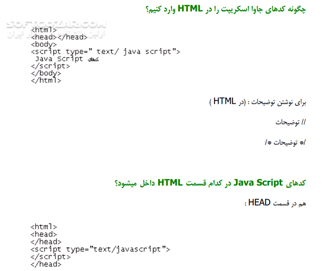 دانلود آموزش مباحث پیشرفته در طراحی صفحات وب - دانلود کتاب آشنایی با طراحی پیشرفته صفحات وب - سافت گذر