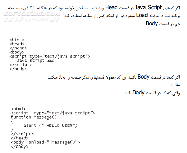 دانلود آموزش مباحث پیشرفته در طراحی صفحات وب - دانلود کتاب آشنایی با طراحی پیشرفته صفحات وب - سافت گذر