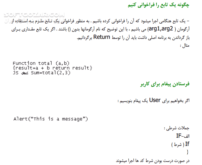 دانلود آموزش مباحث پیشرفته در طراحی صفحات وب - دانلود کتاب آشنایی با طراحی پیشرفته صفحات وب - سافت گذر