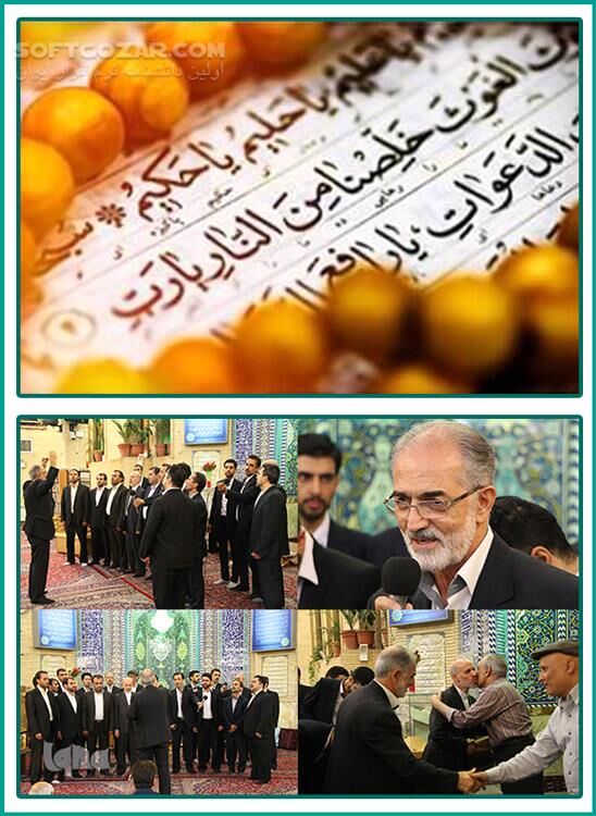 دانلود همخوانی بخشی از دعای جوشن کبیر ( الغوث الغوث ) گروه اهل بیت (علیهم السلام) - دانلود همخوانی دعای جوشن کبیر ( الغوث الغوث ) گروه اهل بیت (علیهم السلام) - سافت گذر