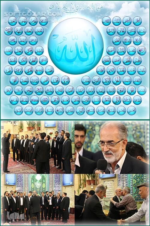 دانلود تواشیح خاطره انگیز اسماء الحسنی گروه اهل بیت (علیهم السلام) - دانلود تواشیح اسماء الحسنی گروه اهل بیت (علیهم السلام) - سافت گذر