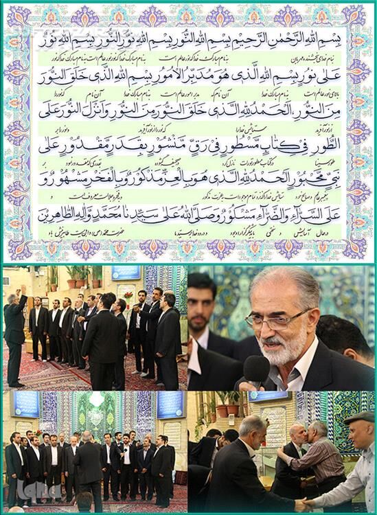 دانلود همخوانی دعای نور ( بسم الله النور ) حضرت زهرا سلام الله علیها گروه اهل بیت (علیهم السلام) - دانلود همخوانی دعای نور حضرت زهرا سلام الله علیها ( بسم الله النور ) گروه اهل بیت (علیهم السلام) - سافت گذر