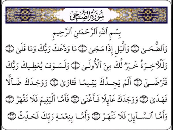دانلود تلاوت مجلسی استاد احمد نعینع سوره مبارکه ضحی - دانلود تلاوت احمد نعینع سوره ضحی - سافت گذر